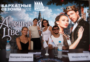 Звёзды ледового шоу «Аленький цветочек» провели автограф-сессию для гостей «Бархатных сезонов»